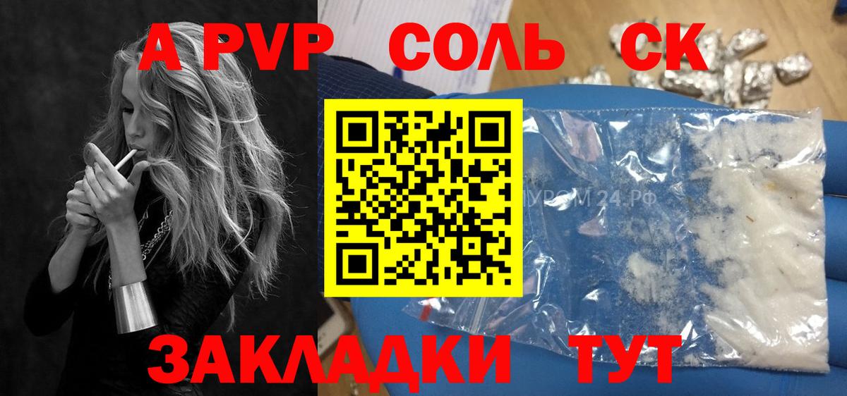 продажа наркотиков  Вход с VPN  Лабинск  APVP VHQ  Alpha-PVP VHQ  Alpha-PVP кристаллы 