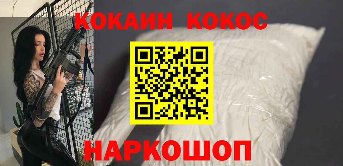 Лабинск  COCAIN VHQ  Вход с VPN 