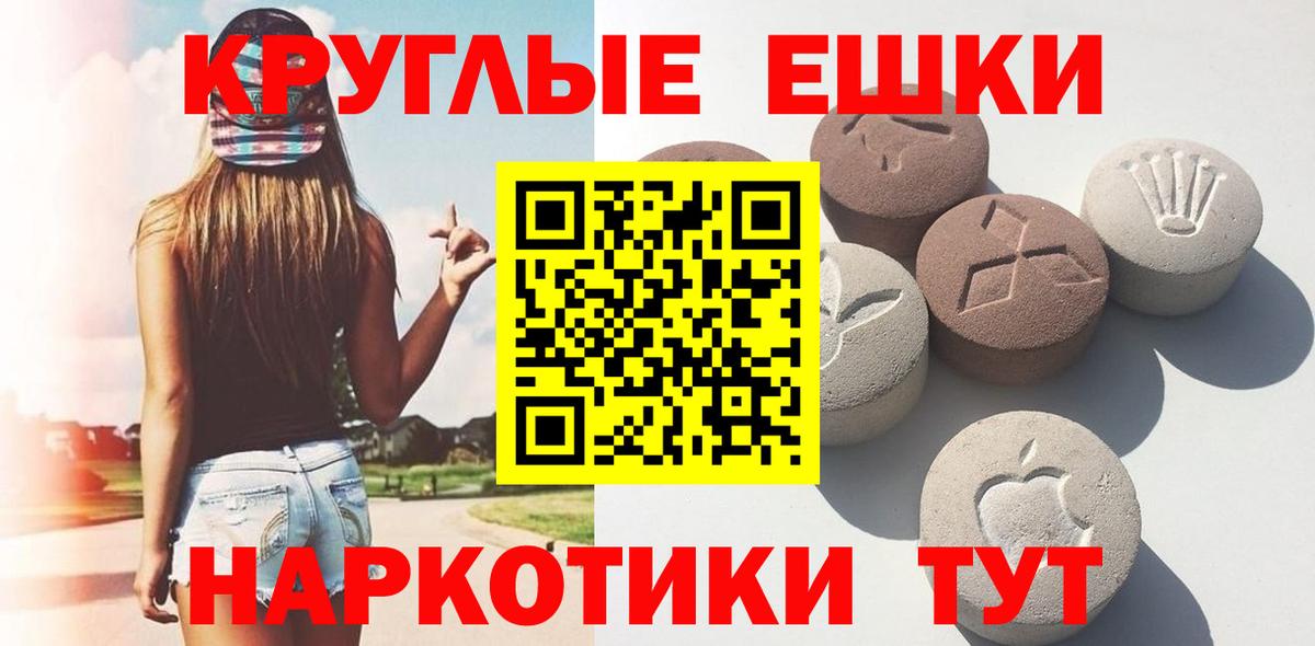 Экстази 99%  купить наркотики сайты  Лабинск  Ecstasy MDMA  Вход с VPN  ссылка на мегу   ЭКСТАЗИ 