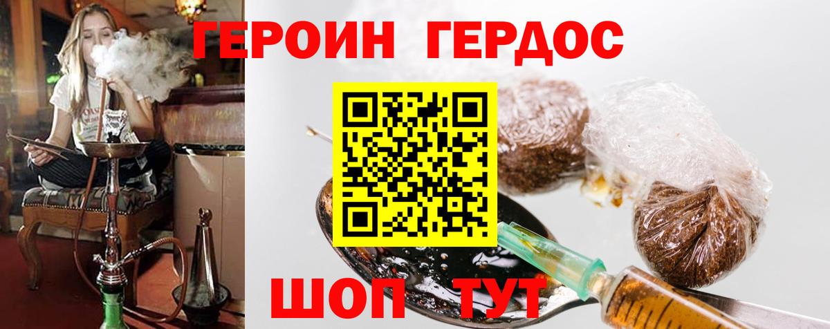 Героин Афган  Вход с VPN  Героин  Лабинск 