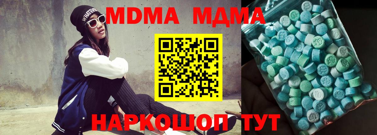 Лабинск  МДМА Molly  MDMA VHQ  Вход с VPN 
