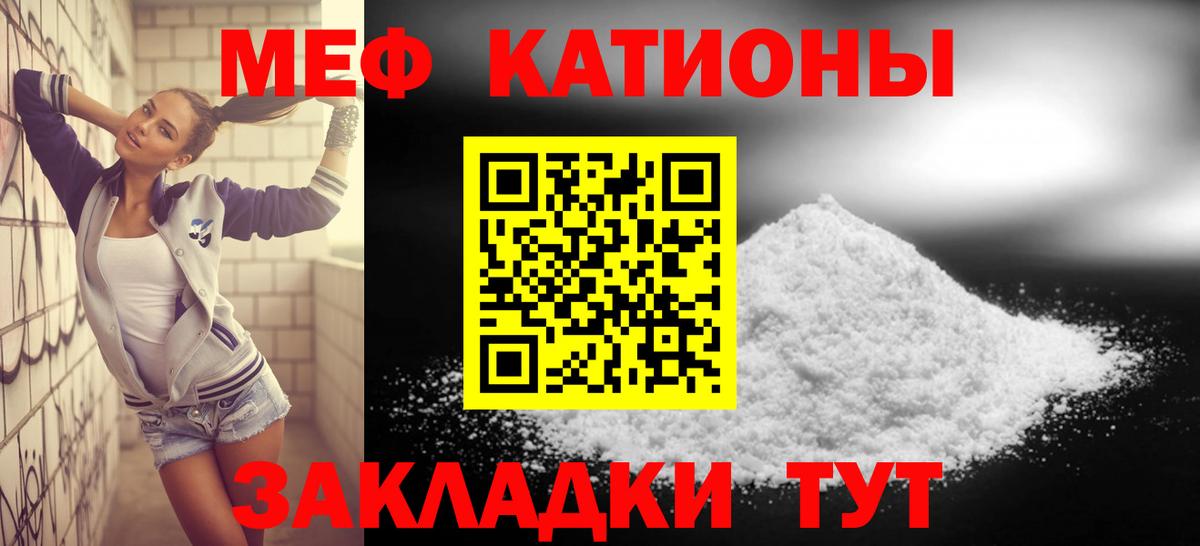 МЕФ мука Лабинск