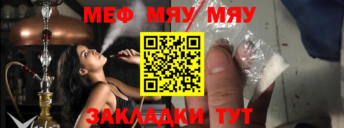 Лабинск  МЯУ-МЯУ  Мефедрон  Вход с VPN  Меф мука  Меф мука 