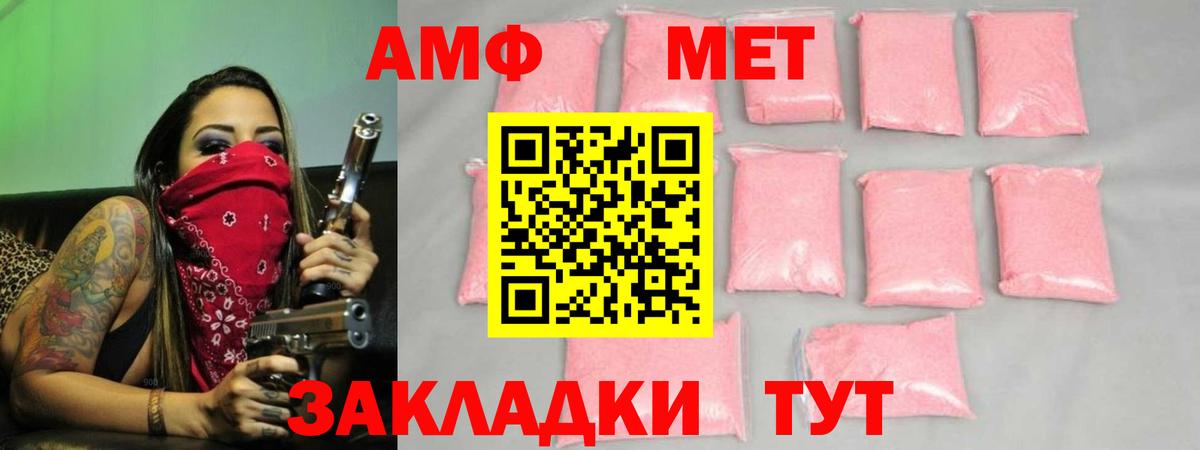 МЕТАМФЕТАМИН витя Лабинск