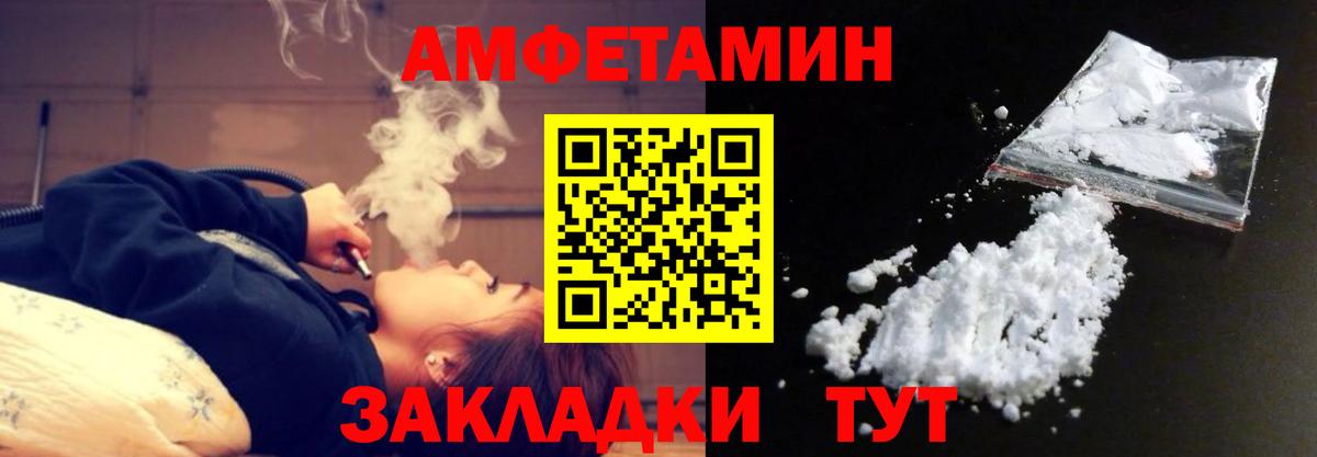 МЕТАМФЕТАМИН мет  Вход с VPN  Лабинск 