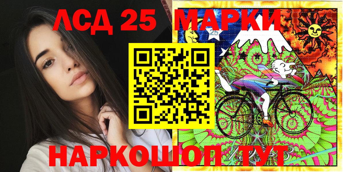 Лабинск  Наркотические марки  Вход с VPN  Марки 25I-NBOMe 1500мкг 