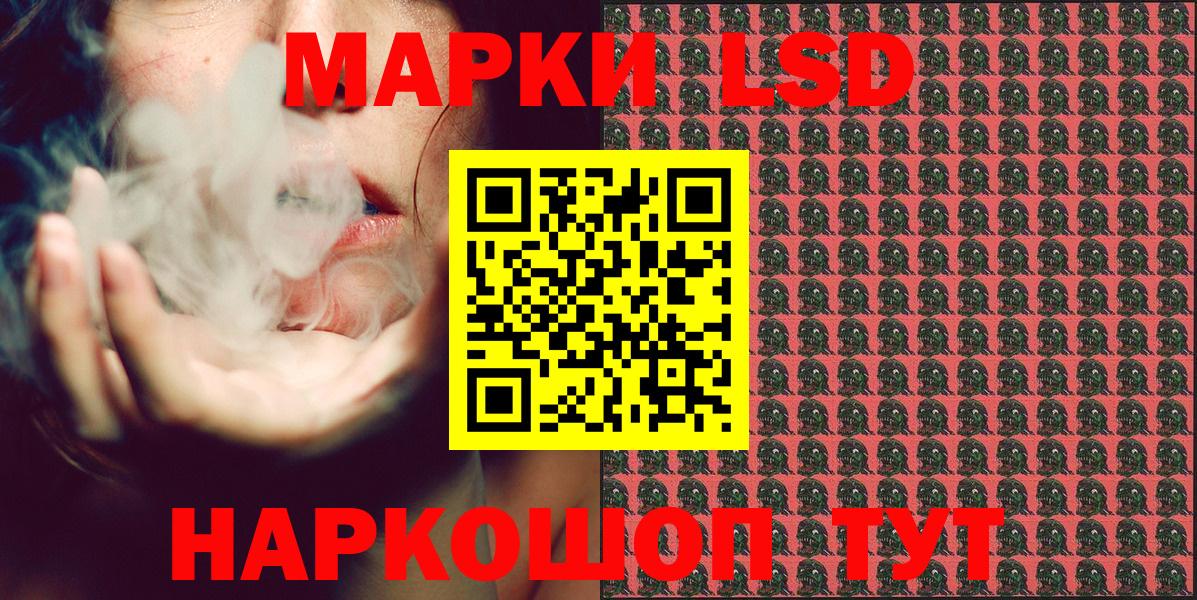 Марки NBOMe 1500мкг Лабинск