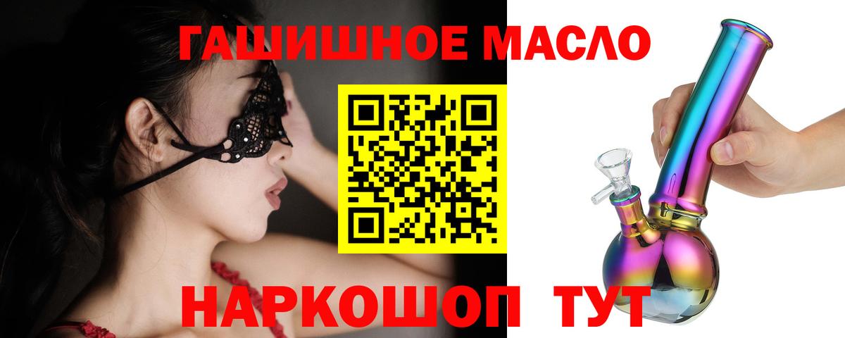 ТГК жижа  Дистиллят ТГК жижа  Лабинск  Вход с VPN 